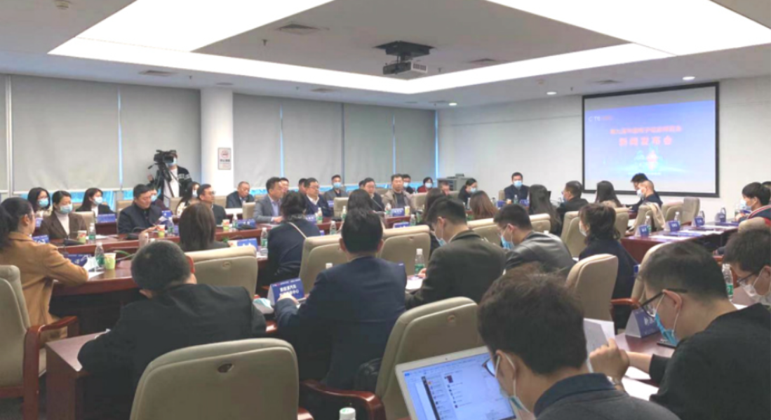 第九届中国电子信息博览会将于今年4月上旬在深圳举行